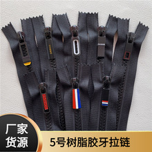 5号树脂胶牙拉链 服装卫衣毛衣领口袖子口袋塑胶拉链双色点漆拉头