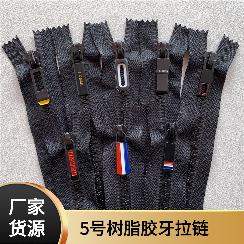 5号树脂胶牙拉链 服装卫衣毛衣领口袖子口袋塑胶拉链双色点漆拉头