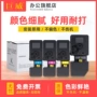 京瓷p5018cdnp5018打印机墨粉盒