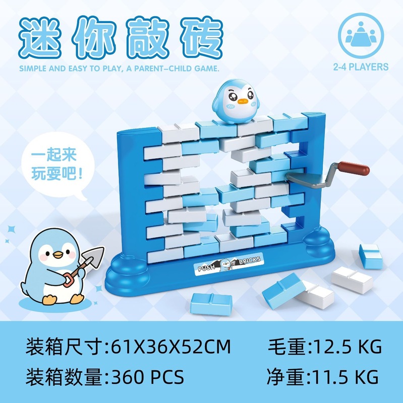 跨境迷你企鹅破冰堆墙益智敲冰游戏儿童桌面益智趣味早教双人玩具|undefined
