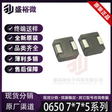 �NƬһ�w����늸�0650-10UH/100 �͸ߜش���� �ߴ�7*7*5�F؛5.3A