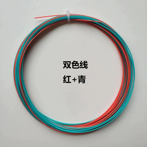 [双色线【红+青】]