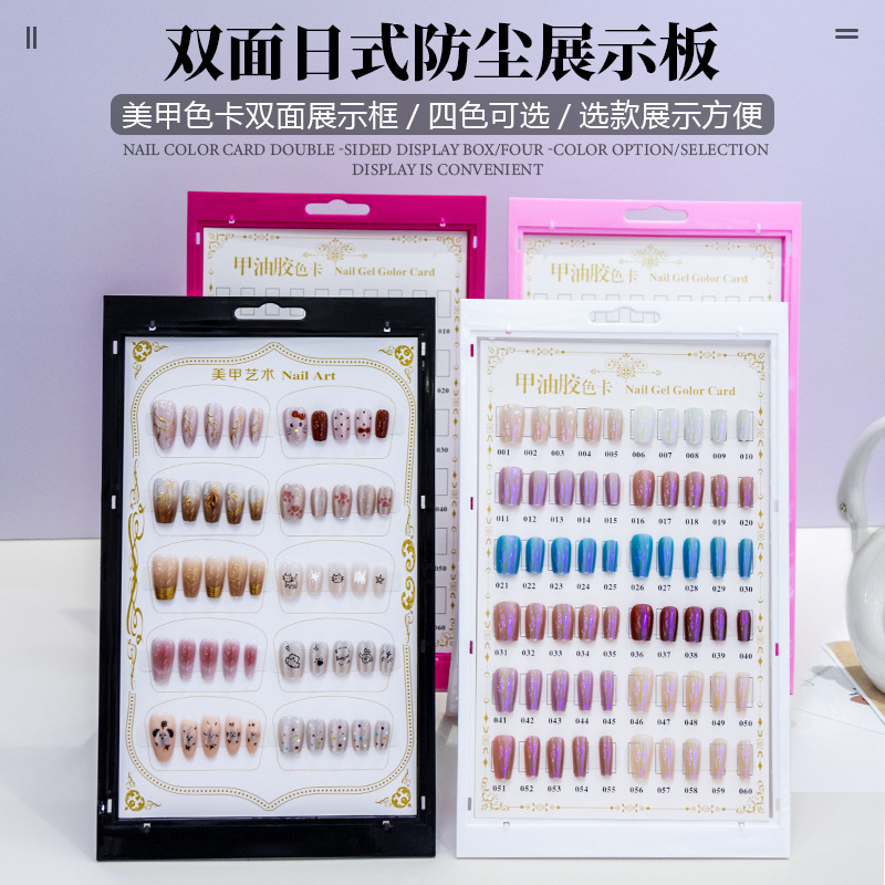 Cross-Border Hot-Selling Nail Art Display Shelf Double-Sided Color Card Sample Dust-Proof Self-Contained Bracket Color Plate Nail Art Display Board