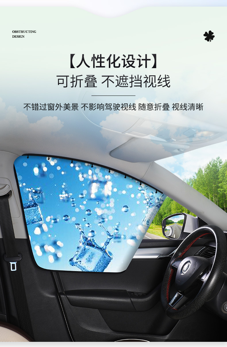 Car Sunshade Caliper Type Track Window Curtain Heat Insulation Sunshade Car Sunshade Curtain Interior Light-Proof Privacy Curtain