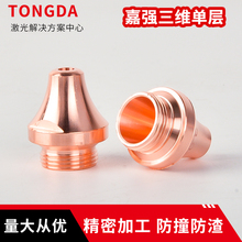 3YV5光纤激光切割机迅雷喷嘴铜嘴嘉强三维坡口单双层M11 紫铜切割