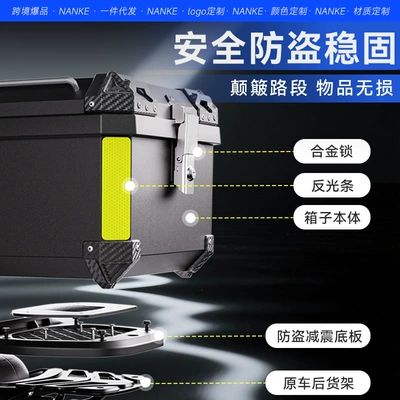 Motorcycle trunk storage box: Motorcycle trunk