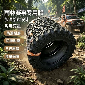 Zhengxin 31X10.50-15 33X11.50-16 31X10.5-16 35/10.5-16-17 Rainforest Tires