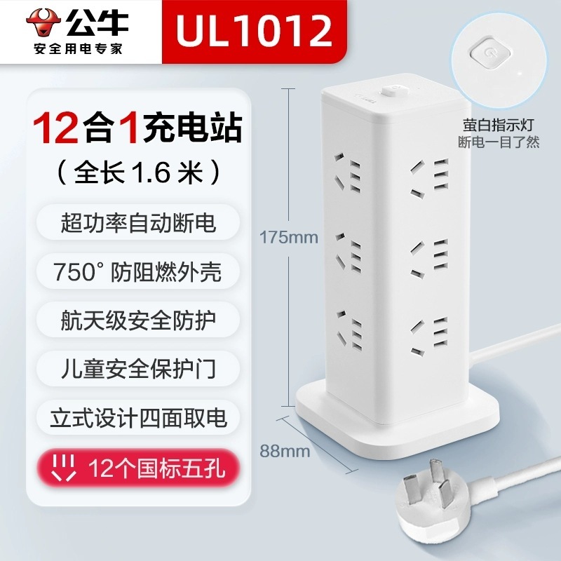 Bull 垂直ソケットストリップ多機能タワー拡張 USB ホームオフィスデスクストリップ多穴電源ストリップ|undefined