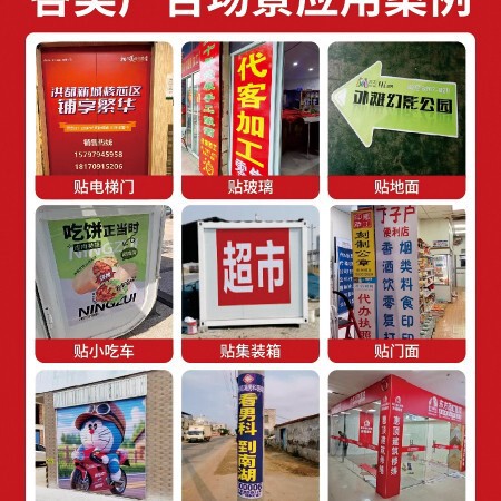 Advertising Photo Adhesive Waterproof Sunscreen Indoor and Outdoor Car Stickers Pvc Stickers Self-Adhesive Inkjet Kt Board Display Stand Advertising Photo Adhesive Waterproof Sunscreen Indoor and Outdoor Car Stickers Pvc Stickers Self-Adhesive Inkjet Kt Board Display Stand