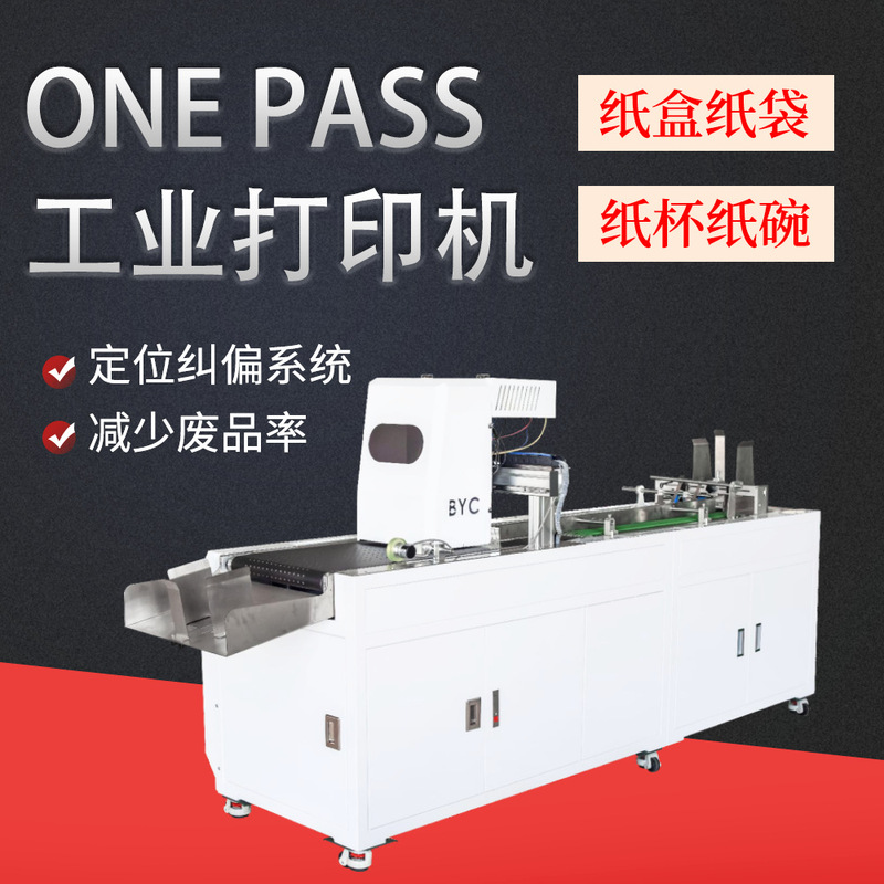 Disposable Paper Cup Printing Machine Custom Manufacturer Portable Paper Bag Coffee Cup Holder Fully Automatic Digital Inkjet Printer