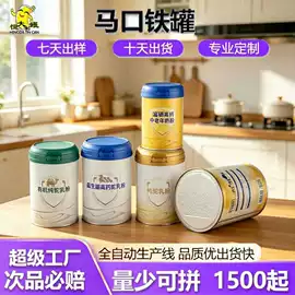 金属罐