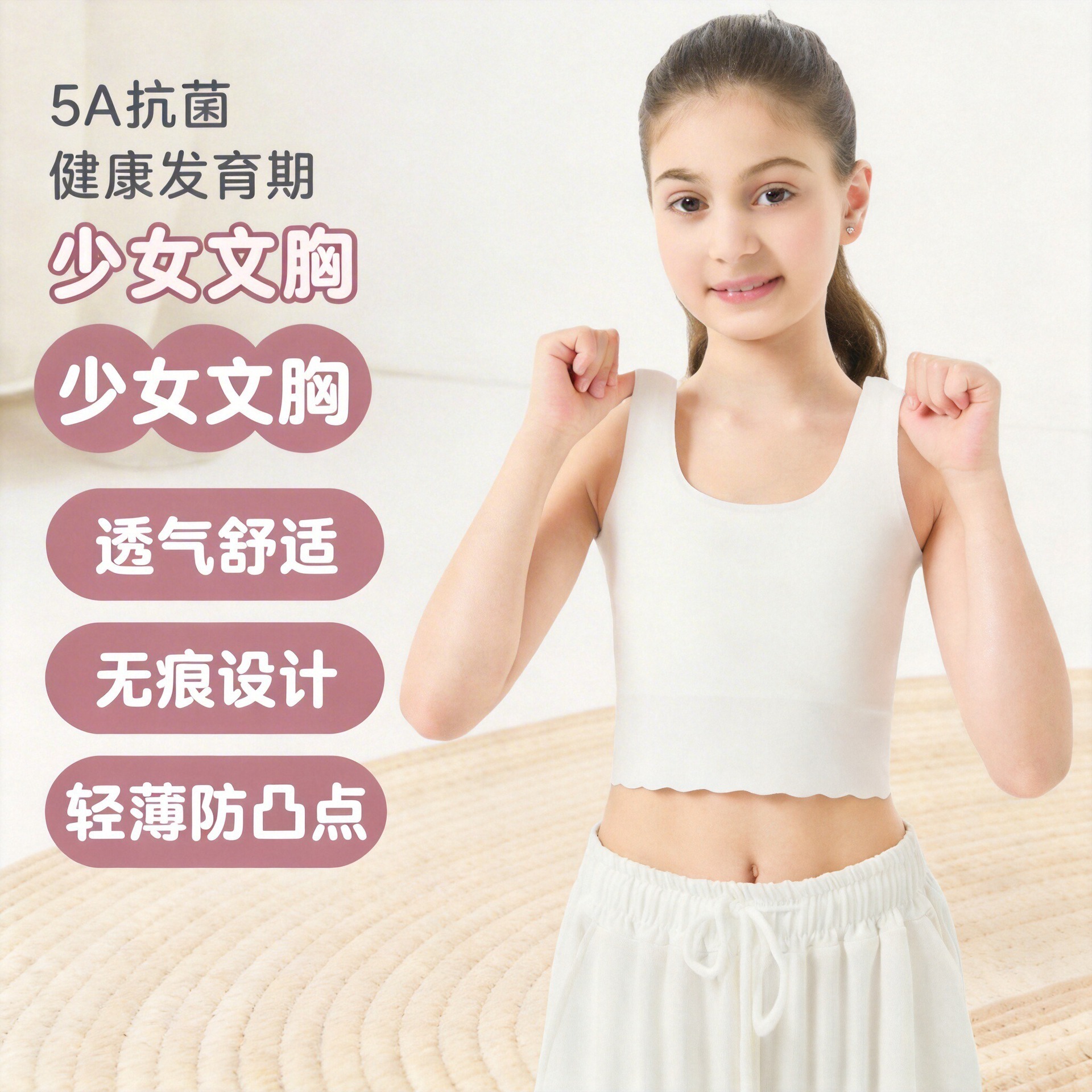 5A Antibacterial Girls Underwear Seamless Vest Summer Thin Bra Developmental Junior High School Girls Tube Top Wholesale