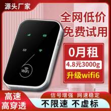 随身wifi路由器无限流量家用户外宿舍便携手机热点移动无线上网