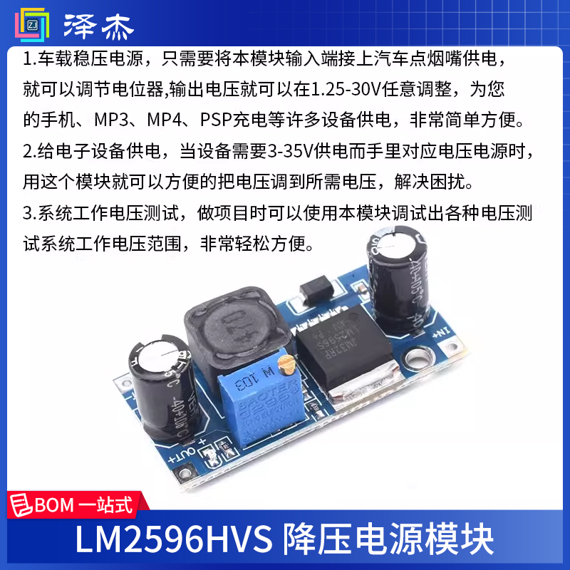 LM2596HVS antihypertensive power module