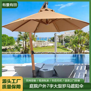 Outdoor Parasol Courtyard Umbrella Sun Umbrella Outdoor Open Air Commercial Umbrella Windproof Garden Villa Terrace Yard Hanging Umbrella
