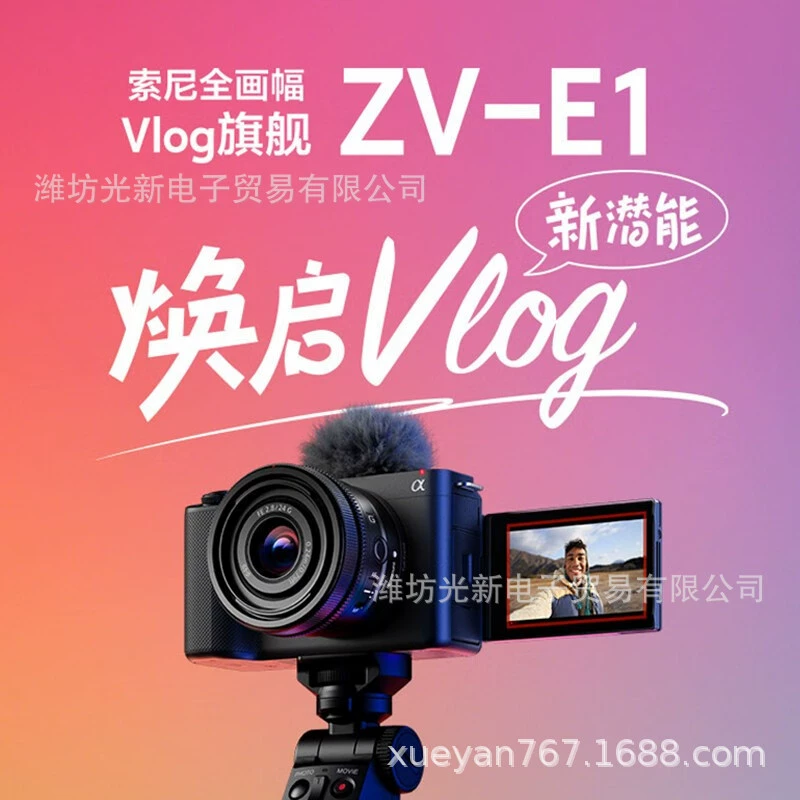 1LEZVZVVlog single body E1 flagship full-frame mirrorless digital camera official standard