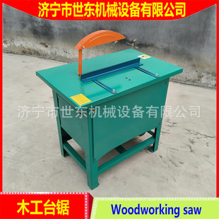Simple Woodworking Machinery Cutting Saw 4Kw Cutting Saw Construction Wood Cutting Table Saw Mj104 Disc Saw Price