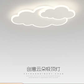 云朵卧室灯led吸顶灯现代简约温馨浪漫创意男女孩房间灯儿童房灯