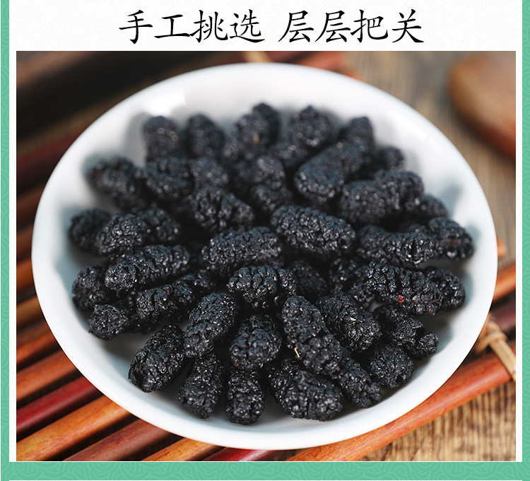 Premium Wild Mulberry Fruit Sang Shen Zi Dried Black Mulberries 500g Washed Large Berries Herbal Tea Ingredient specifications