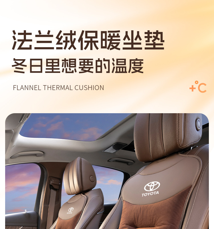 Suitable for Toyota Car Seat Cushion Corolla Fenglanda Wilanda Camry Asia Dragon Rav4 Seat Cover Seat Cover