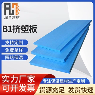 屋顶防火隔热挤塑板隔音聚苯乙烯泡沫板批发外墙保温挤塑聚苯板