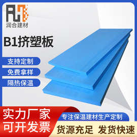 外墙保温挤塑聚苯板屋顶防火隔热挤塑板隔音聚苯乙烯泡沫板批发