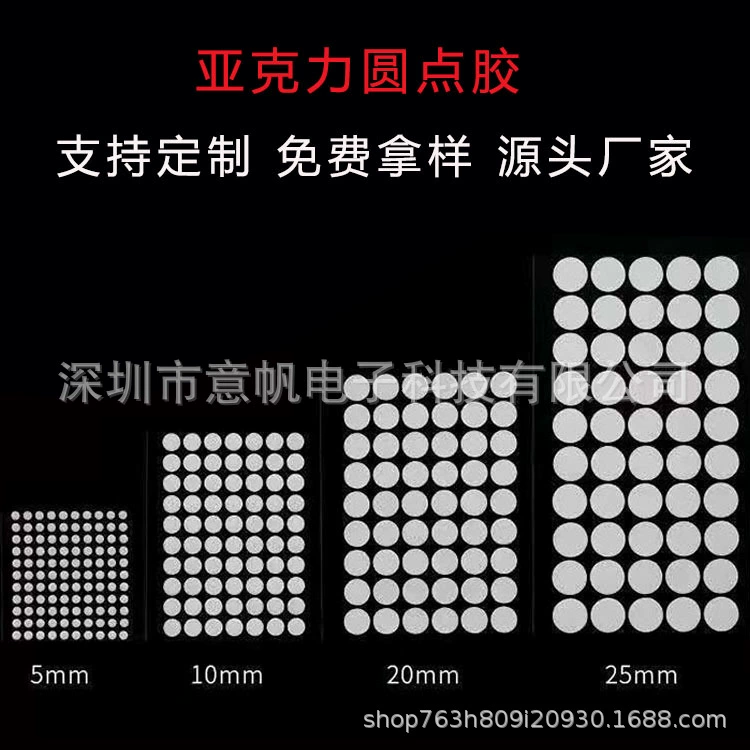 Слепая коробка фиксированный бесследный Клей Автомобильные украшения не заливать клей двусторонний клей Свадебный съемный клей красная пленка круглый клей можно сделать своими руками
