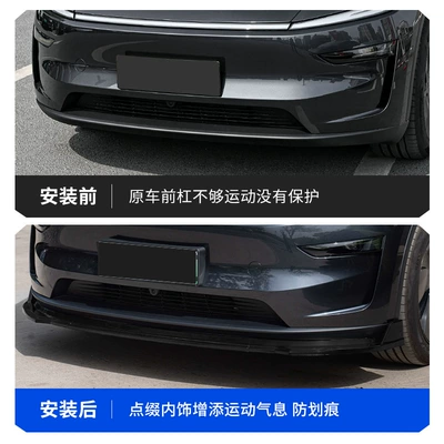 Y three-section no-drill front lip, Spoiler