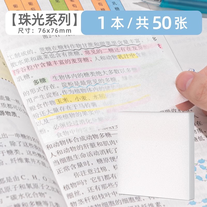 Transparente perlado ⭐ Tamaño medio - 1 libro