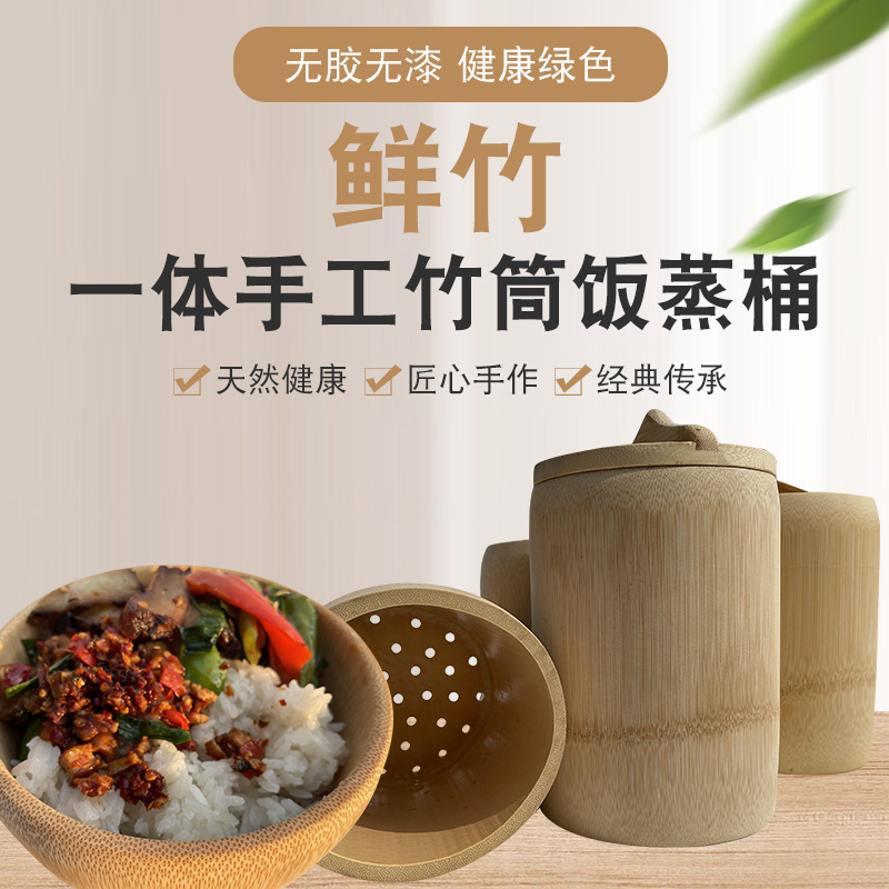竹筒饭蒸筒蒸米饭竹桶整竹手工楠竹纯天然竹根新鲜竹甑子蒸饭家用-阿里巴巴