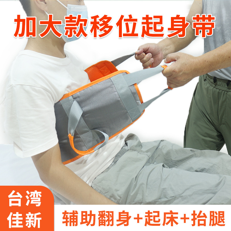 Jiaxin Get-up Auxiliary Belt Elderly Mobile Care Supplies Help Get-up and Sit-up Auxiliary Bed Shift Belt