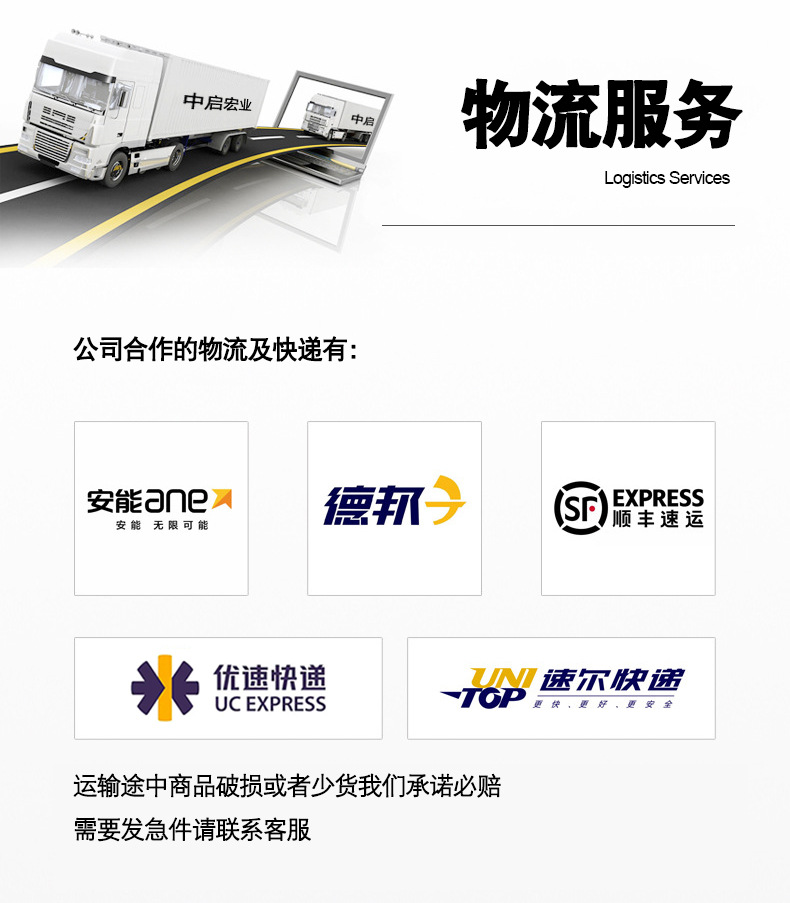 物流服务