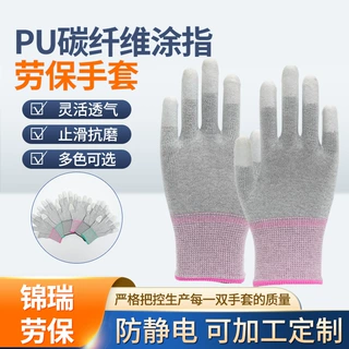 PU碳纤维涂指手套 导电丝电子厂耐磨无尘透气车间工作厂家批发