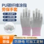pu工作无尘涂指手套
