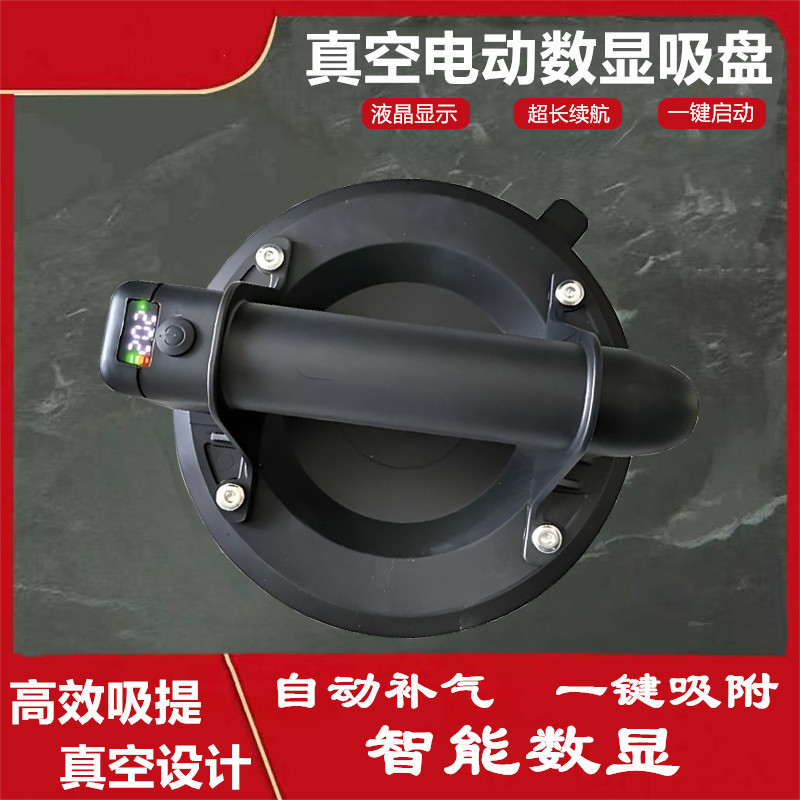 8inch 電動デジタルディスプレイ吸盤 200KG 超強力吸着力 Type-C 充電大理石ガラスタイル吸盤|undefined