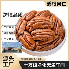 开心果;扁桃仁;碧根果