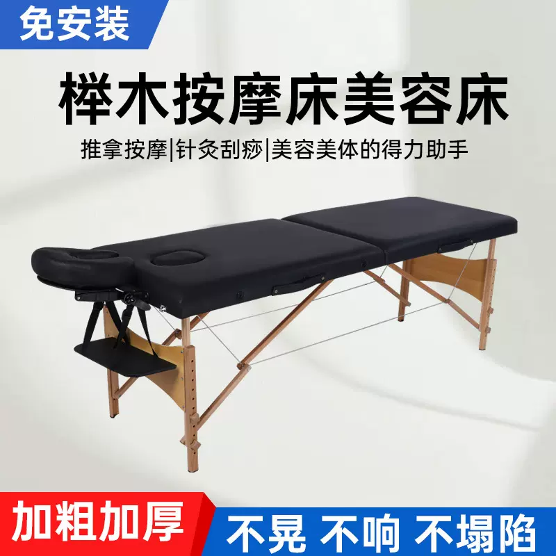 厂家批发多功能可调节榉木简易按摩床折叠便携式按摩理疗床折叠床