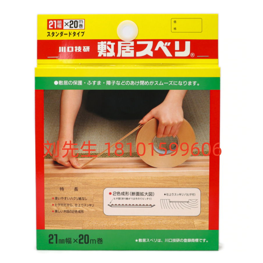 供应日本原装进口川口技研GIKEN敷居胶带C-2120