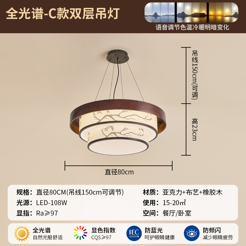 客厅吊灯禅意树枝中古风胡桃木色布艺宋代美学高级感卧室餐厅吊灯|undefined