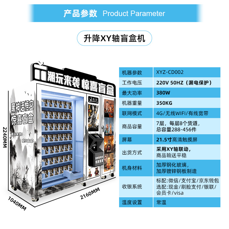 Máquina expendedora de caja ciega inteligente Máquina expendedora de tarjetas de belleza Máquina expendedora de bebidas Máquina expendedora de autoservicio no tripulada
