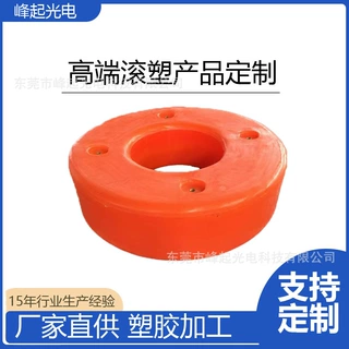 滚塑定制泳圈浮体一体成型滚塑容器传感器搭载圆形浮体水质监测浮
