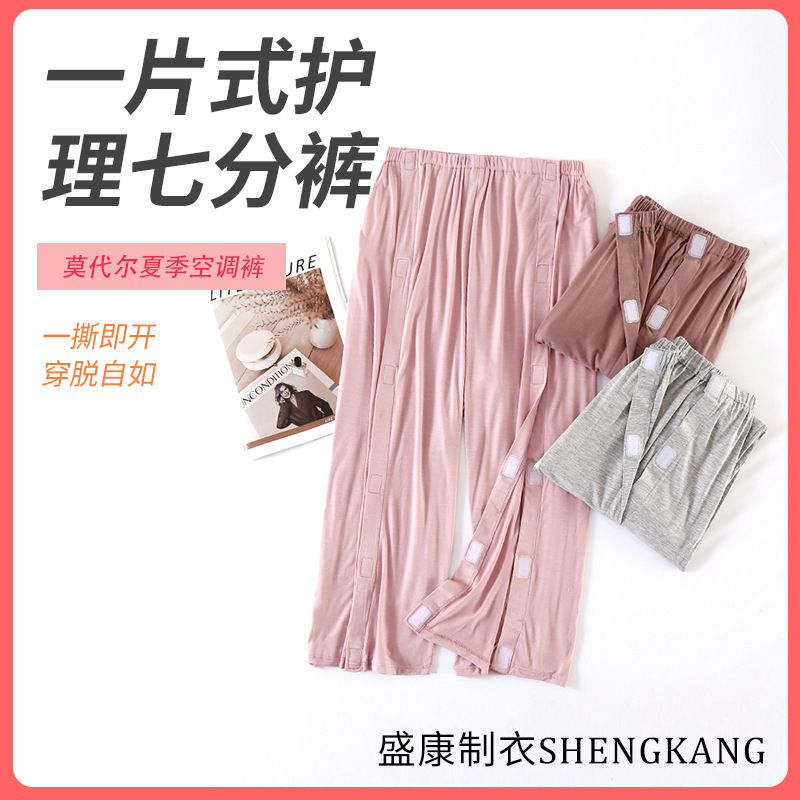 One-piece modal capri pants for summer home use, easy to put on and take off, suitable for hospital patients and nursing care One-piece modal capri pants for summer home use, easy to put on and take off, suitable for hospital patients and nursing care