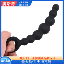 成人用品手拉拉珠硅胶肛塞情趣夫妻性用品后庭源头厂家厂家SM玩具