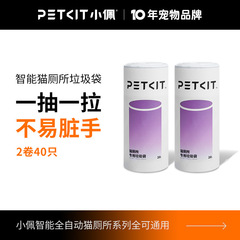 ペットキット 小佩 スマート猫トイレ専用ゴミ袋 猫砂トイレ用収納袋 消臭浄化液