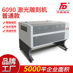 6090レーザー彫刻機カードカード切断機古典モデル方徳レーザー材料切断機