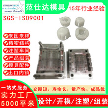 机械机电产品塑料配件  塑胶机电注塑模具加厂家精密注塑模具厂家