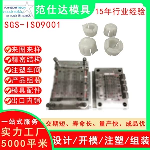 Mechanical and mechanical products plastic accessories plastic and mechanical injection mold plus manufacturer precision injection mold manufacturer