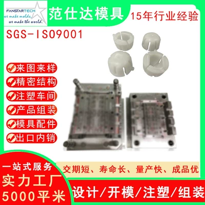 Mechanical and mechanical products plastic accessories plastic and mechanical injection mold plus manufacturer precision injection mold manufacturer (Avtomobil hissələri qəlibləri)