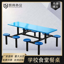 食堂餐桌椅不锈钢餐桌学校学生员工厂4人6人8人连体快餐桌椅组合