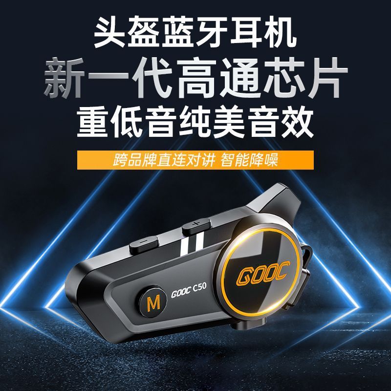 C50 サイクリングヘルメット Bluetooth ヘッドセット防水ノイズリダクション長いバッテリー寿命インターホンオートバイ超長バッテリー寿命 Hengjiang|undefined